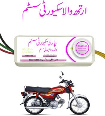 Earth wala security system